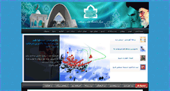 Desktop Screenshot of iust.hodat.ir
