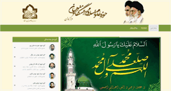 Desktop Screenshot of hamedan.hodat.ir