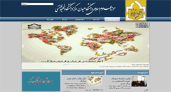 Desktop Screenshot of beheshti.hodat.ir