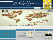 Tablet Screenshot of beheshti.hodat.ir